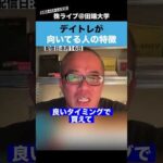 デイトレが向いてる人の特徴とは？【ちょる子】（動画）