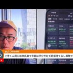 さあNVIDIA決算ウィークへ！モデルナ3倍おじさんカテキン登場！？（動画）