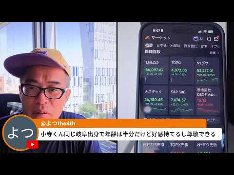 さあNVIDIA決算ウィークへ！モデルナ3倍おじさんカテキン登場！？（動画）