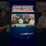 年齢も出身も絶対に明かさない謎の経営者、「反社なの 」と疑われる正体はただの計算だった（動画）