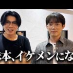 神回【15時間密着】株本はイケメンの原石だ！を証明してみた（動画）