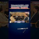 「おもしろいやつが正義」の職場ノリが無理だった共同創業者の本音「見る分には好きだけど、やるのは嫌い」 切り抜き（動画）