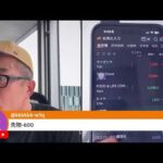 日経先物1000円急落で65300円（動画）