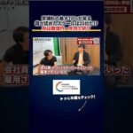 受講料の70%が国から戻る制度、通ったのは全国20社だけ（動画）