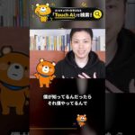 「穴場ジャンル教えます」その人ほぼ詐欺 #Shorts（動画）