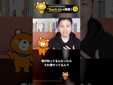 「穴場ジャンル教えます」その人ほぼ詐欺 #Shorts（動画）