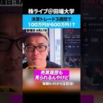 決算トレードで3週間で100万円が600万円！？（動画）