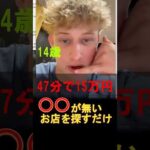スキルじゃなくて「思いつき」の差？Googleマップを使った最新のAI活用知ってる？ #ai  #chatgpt #生成ai（動画）