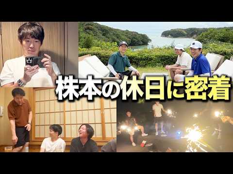【Vlog】経営者8人の合宿の全貌を公開（動画）