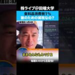 食料品減税1％はそもそも誰のための減税なの！？（動画）