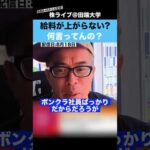 給料が上がらない人、聞け!!（動画）