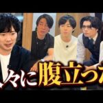 人間性が腐った奴らが多すぎる【世間で話題の冷笑について】（動画）