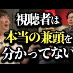 本当に知ってほしい、この1年で生まれ変わった兼頭の魅力（動画）