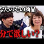 【着物ドレス】自分が欲しくない物は、他人にも絶対売れない（動画）