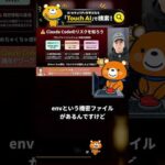 ネット検索しただけで機密情報が漏れる #Shorts（動画）