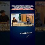 ブランドロゴがデカい服を着るおじさんの正体、モテなかった期間がそのまま「ロゴドン期間」になる 切り抜き（動画）