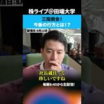 三陽商会がBurberry撤退後から業績停滞…今後どうなる！？（動画）
