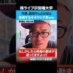 今更、キオクシアを損切りしとけばよかったと後悔するキオクシア民ww（動画）
