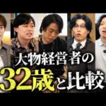 32歳で売上〇〇円なければ、自営業向いてないから諦めよう（動画）