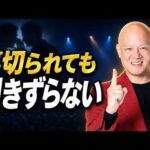 人間関係で傷つきやすい人へ　裏切りや悪口を引きずらない「器」の育て方#鴨Biz（動画）