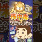 【12月開始】米国株が23時間取引に。唯一の注意点 #shorts（動画）