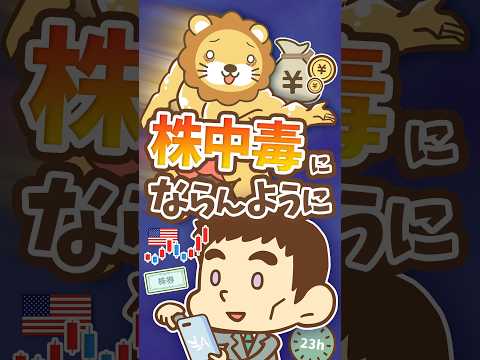 【12月開始】米国株が23時間取引に。唯一の注意点 #shorts（動画）