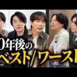 これから人生にふりかかる最悪のシナリオを発表（動画）