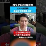 ヤマハ発動機！高配当で株価爆上げ！（動画）