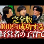 【子育ての最適解】父親はどこまで育児すべきか、結論を出します（動画）