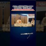 タクシー広告は1再生4円が相場、でも探したら「1再生0 25円で800万回再生」の枠が眠っていた 切り抜き（動画）