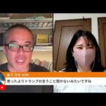 エスコン取材の週末！日曜夜も株ライブwithちょる子（動画）