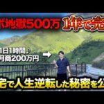 資金なし在庫リスクなし物販で月商200万円稼ぐ男にインタビュー（動画）
