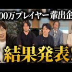 【月収を公開】フリーランス育成プロジェクト、半年間の成果（動画）