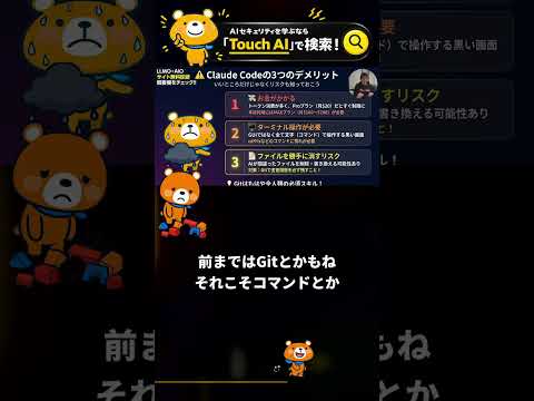 Gitは全人類の必須スキルです #Shorts（動画）