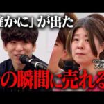 【片付け講座】人が腹落ちした瞬間、商品は売れる（動画）