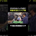 6490円のBALLYが18100円に！？ボロボロバッグ転売術 #せどり #メルカリ #副業（動画）