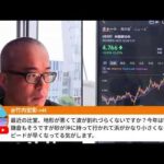 US長期金利が5％に迫る！株式市場に暗雲が！？（動画）