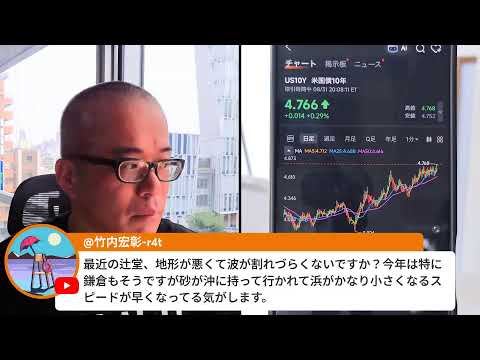 US長期金利が5％に迫る！株式市場に暗雲が！？（動画）