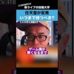 任天堂が反発!!いつまで持つべきか??（動画）