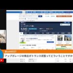 （田端お休み）8/13 決算シーズン終盤戦・メモリからヒカリへ移り変わる相場の中で愛を叫ぶ（動画）