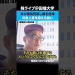 カテキン銘柄「モデルナ」株が1日で3倍に急騰！　米財務省が国債買い戻し倍増へ（動画）