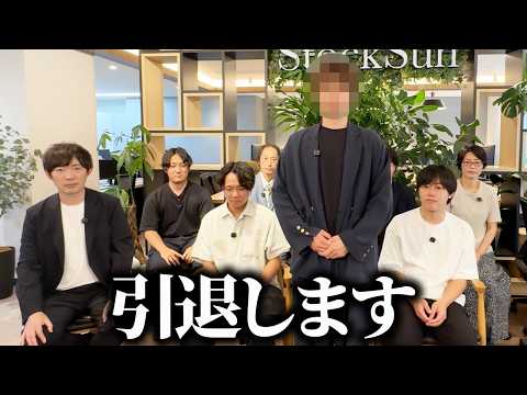 申し訳ございません、1人辞めることになりました（動画）