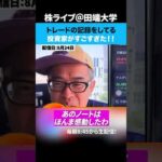 AIには出来ない投資術！トレード記録を手書きノートにしている投資家がすごすぎた！（動画）