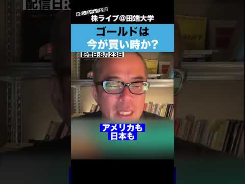 金が急反発!!そろそろ買い時なのか?【ちょる子】（動画）