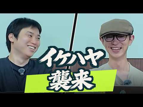 「この1ヶ月は人生を左右する」「稼ぎたければFableを触れ」高知からイケハヤがやってきた！（動画）