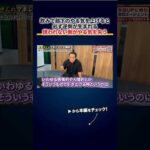 飲みで部下のやる気を上げる上司ほど危ない、必ず「最近誘ってくれない」でやる気を失う側が生まれる 切り抜き（動画）