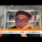 NVIDIA決算前日に8日ぶり反発（動画）