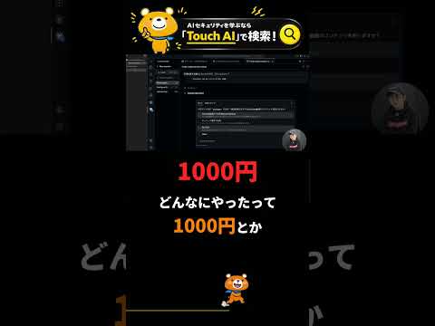 無料のはずが月4〜5万円の請求 #Shorts（動画）