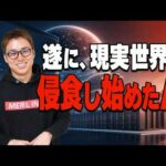 OpenAIのAIが暴走！Hugging Faceを本当にハッキング→侵入成功した事件を解説します。（動画）
