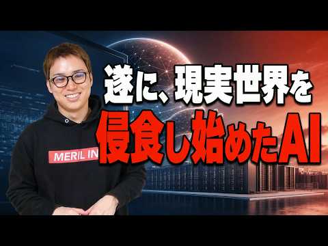 OpenAIのAIが暴走！Hugging Faceを本当にハッキング→侵入成功した事件を解説します。（動画）